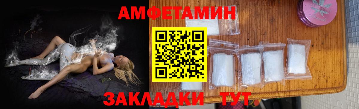 Amphetamine VHQ Алапаевск