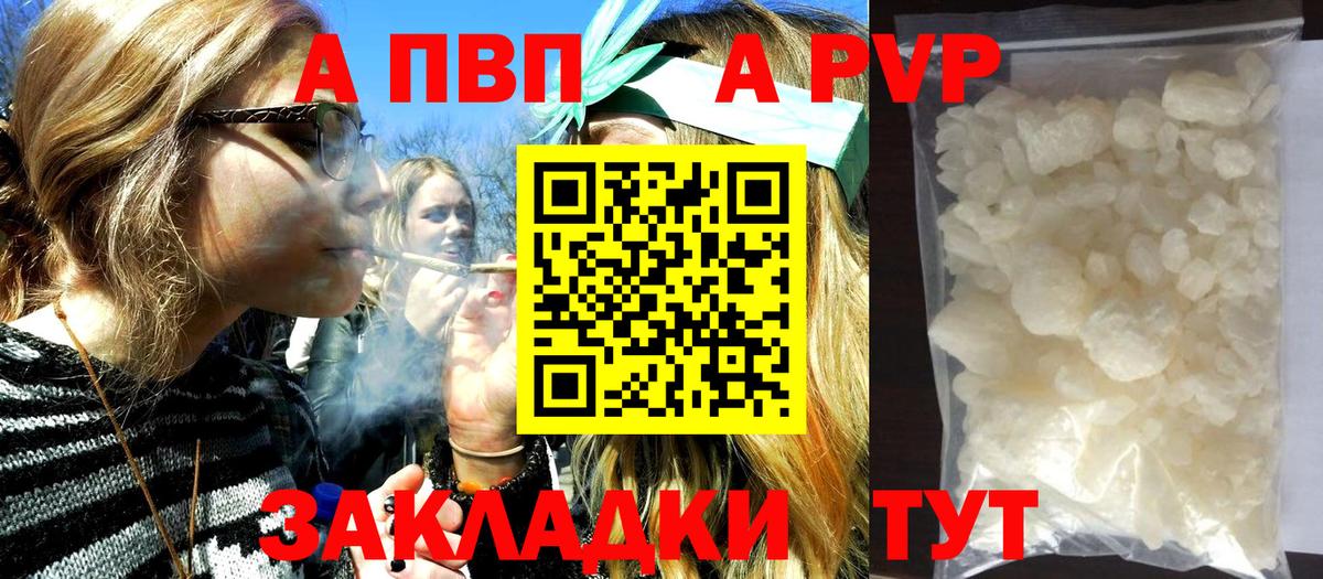 купить наркоту  Alfa_PVP мука  Вход с VPN  Альфа ПВП СК КРИС  А ПВП СК КРИС  Алапаевск 