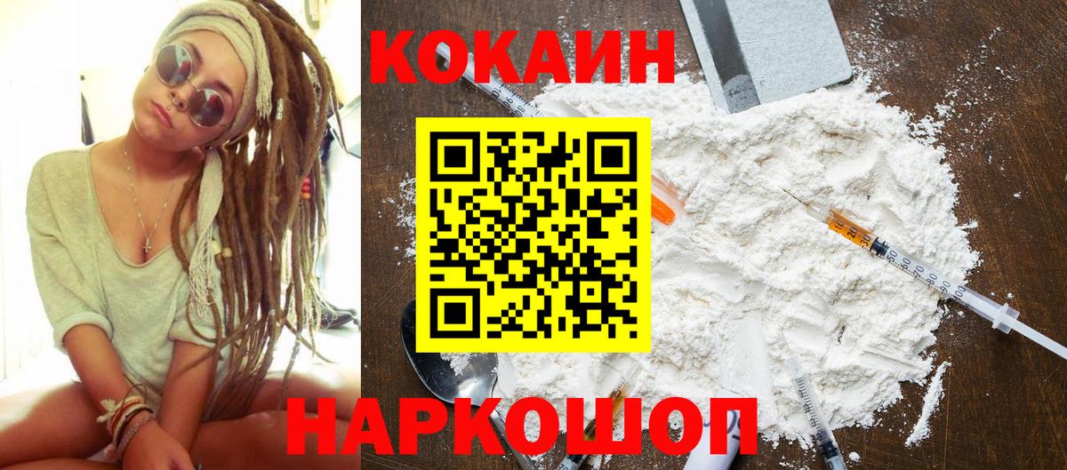 COCAIN Колумбийский Алапаевск