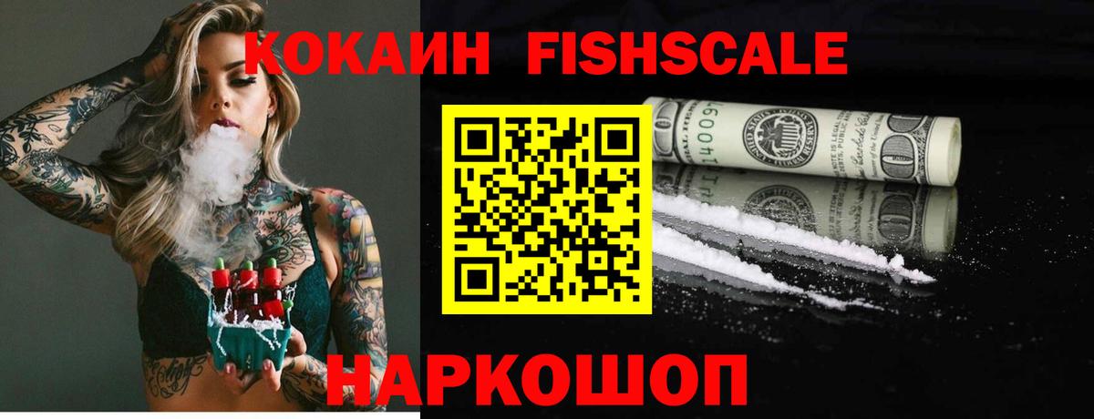 где можно купить   COCAIN VHQ  Вход с VPN  COCAIN 99%  Алапаевск 