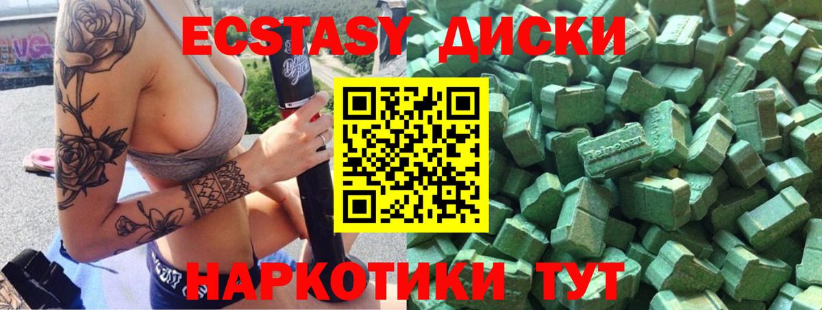 ЭКСТАЗИ 99% Алапаевск