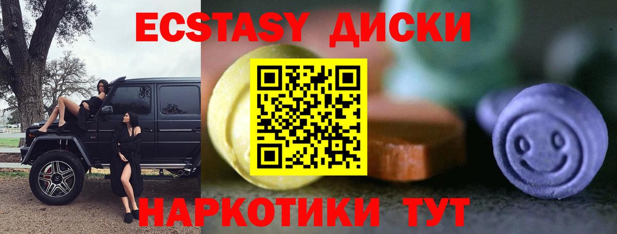 Экстази VHQ  Ecstasy  ЭКСТАЗИ диски  Алапаевск  Вход с VPN 