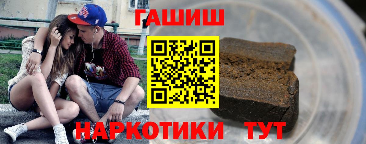 Алапаевск  ГАШИШ 40% ТГК  ГАШИШ  Вход с VPN  Гашиш гашик 