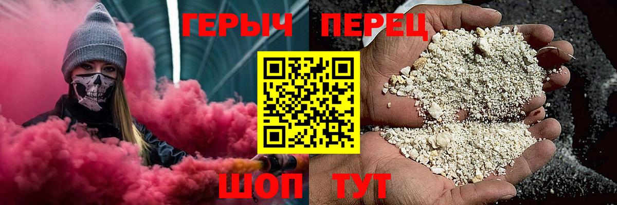 ГЕРОИН Heroin Алапаевск
