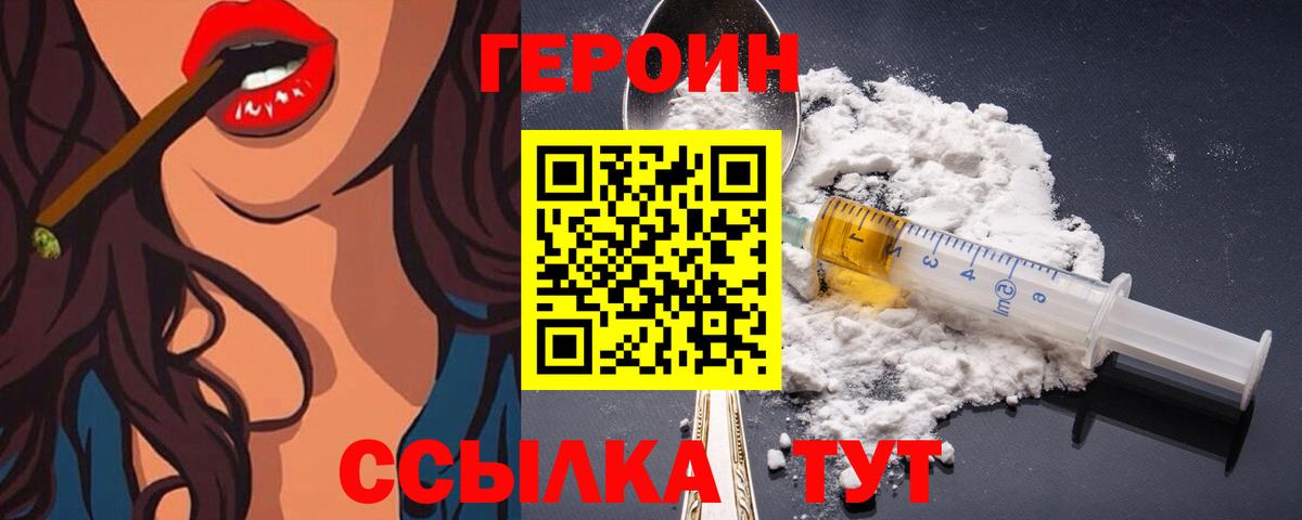 Героин VHQ  Героин  Алапаевск  Вход с VPN 