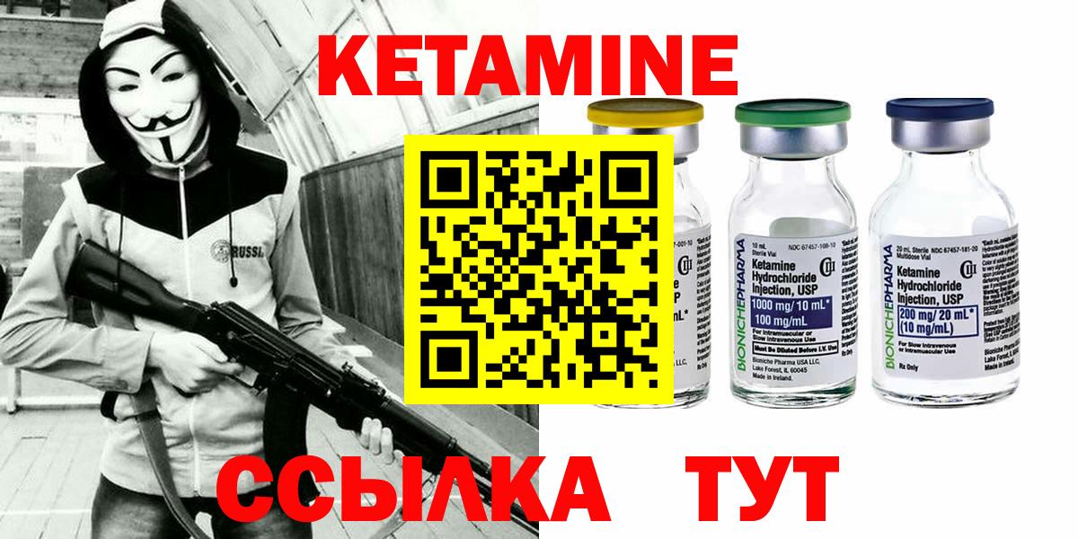 Кетамин VHQ  Вход с VPN  Алапаевск 