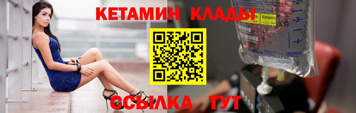 Кетамин ketamine Алапаевск