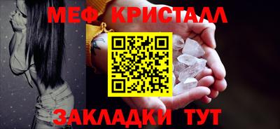 меф VHQ Кинель
