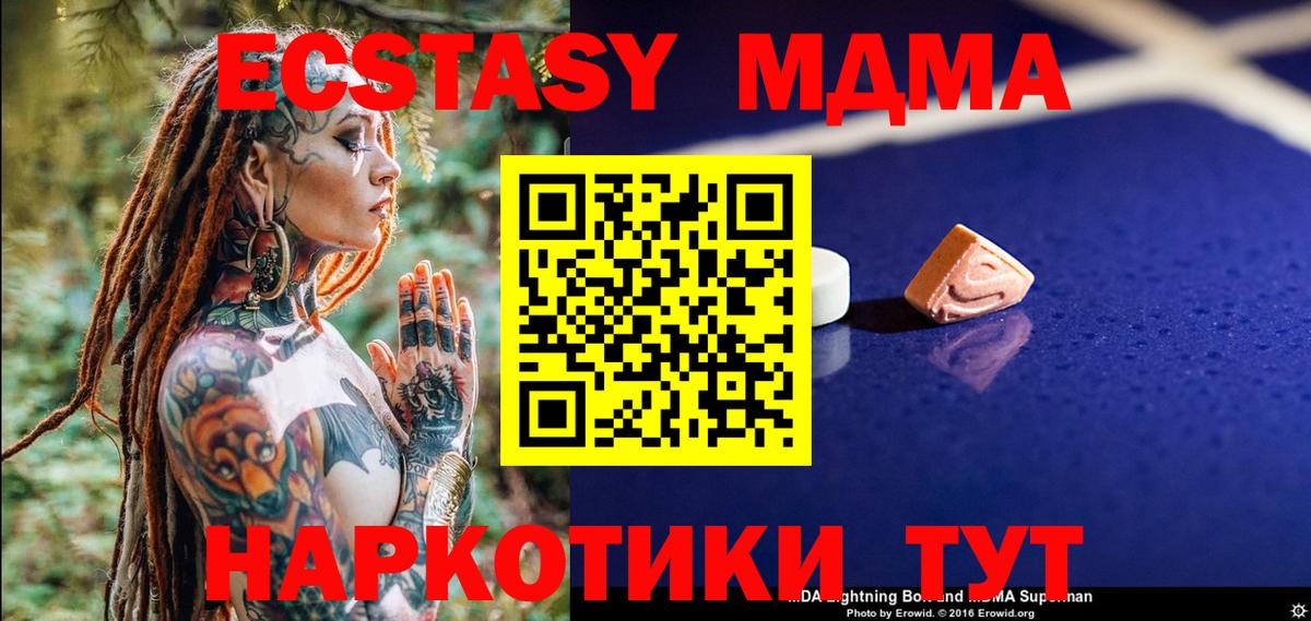МДМА Molly  Вход с VPN  MDMA  Алапаевск 