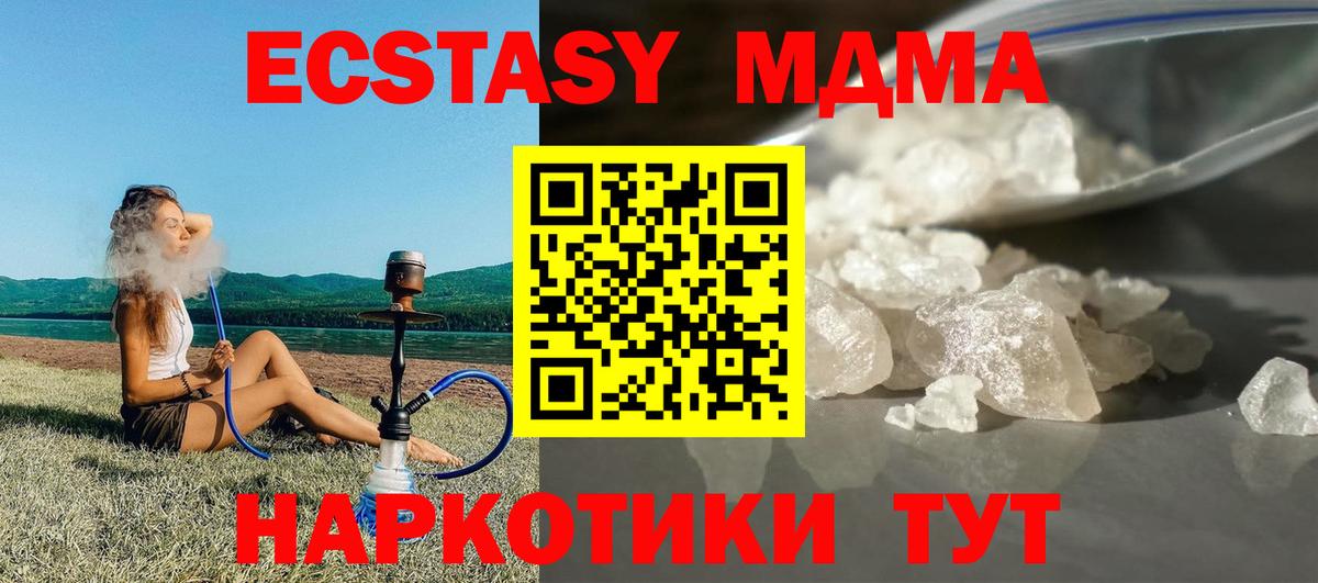 MDMA crystal Алапаевск