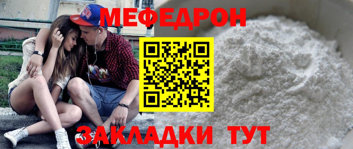 Мефедрон    tor  МЯУ-МЯУ 4 MMC  Алапаевск  Меф кристаллы  Вход с VPN  МЕФ 