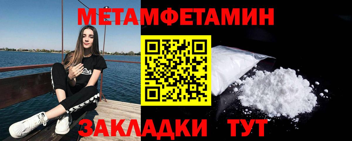 Метамфетамин витя  МЕТАМФЕТАМИН  Алапаевск  Вход с VPN 