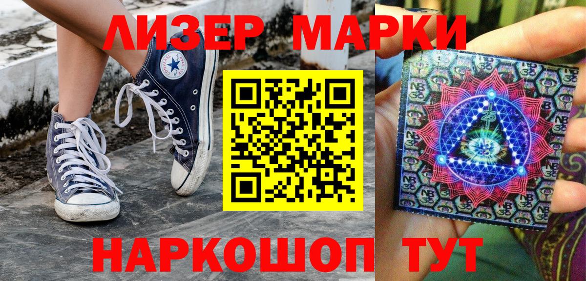 Марки 25I-NBOMe 1,5мг Алапаевск