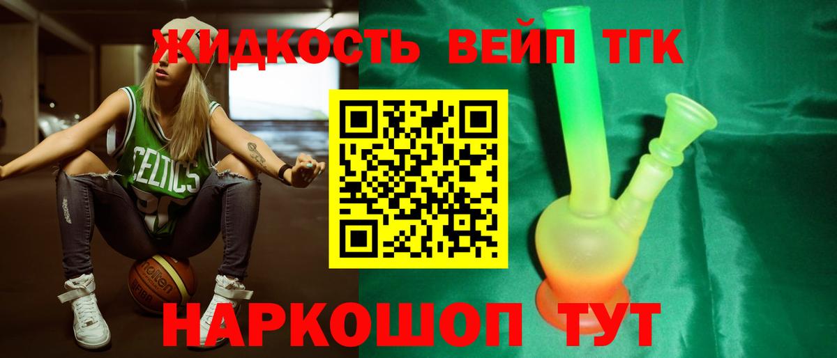 Дистиллят ТГК концентрат Алапаевск