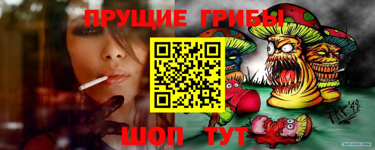 Алапаевск  Галлюциногенные грибы мухоморы  Вход с VPN 